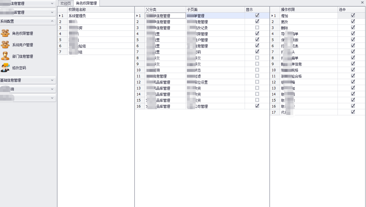 采埃孚东方汽车安全技术(西安)有限公司——MES废料数据搜集(图4)