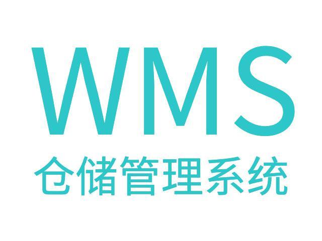 wms系统帮助仓储管理员更好的管理仓库